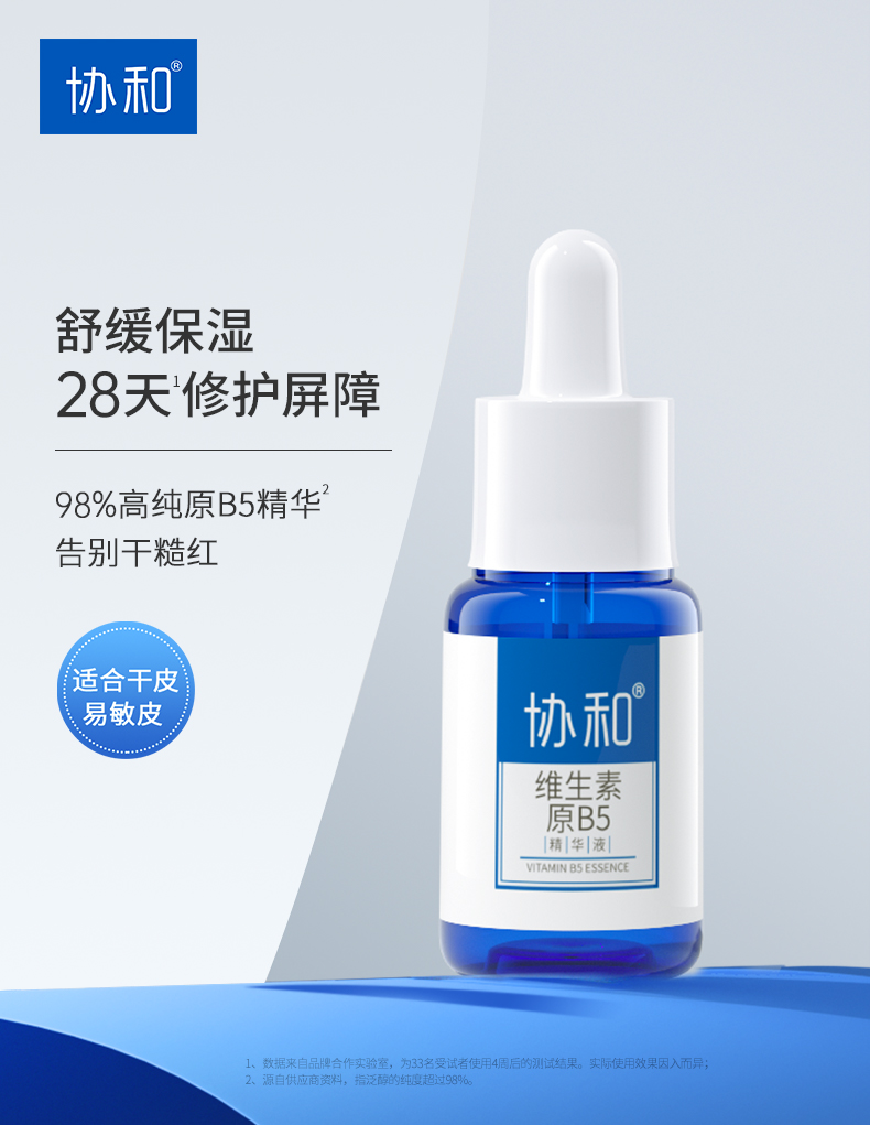 b5精華液6.jpg